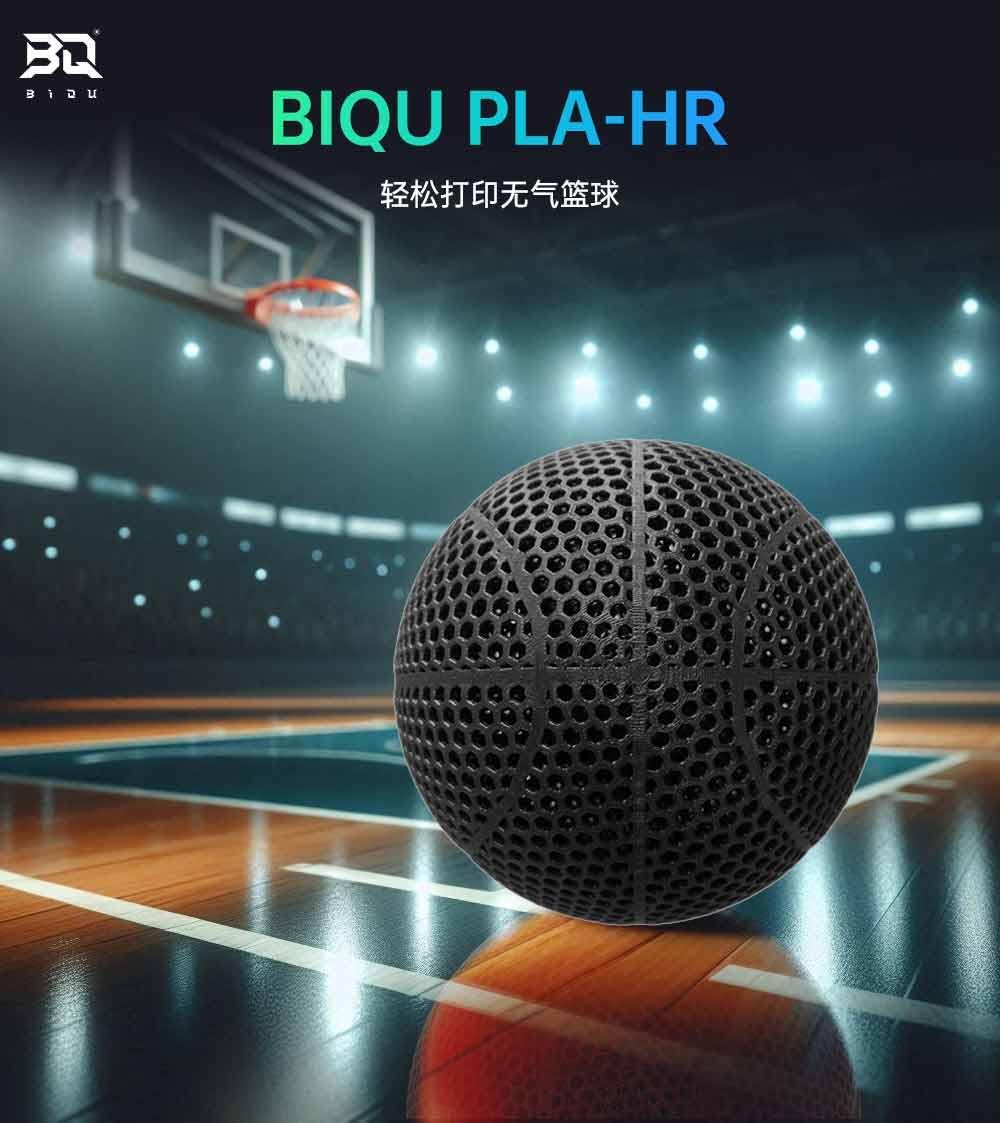 WITO Airless Basketball 3D Printed Silent Basketball