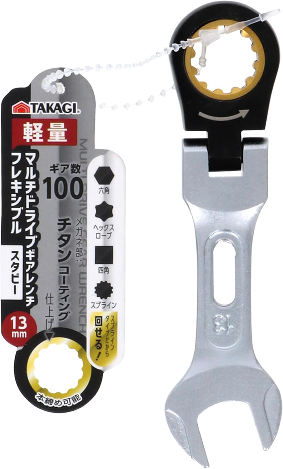 Takagi Multi Drive Gear Wrench Flexible Stubby 0.5 inch (13 mm) Ratchet Wrench Oscillating 180° Number of Gears: 100 Gears, Lightweight, Work Tool, Bolts and Nuts Tightening, Loosening